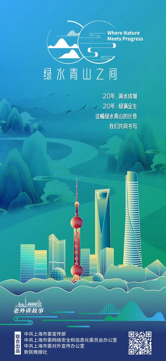 中国故事《绿水青山之间》8月15日起正式