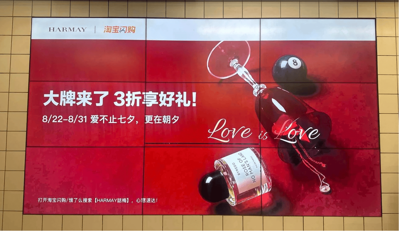 淘宝闪购“淘鲜花”！奢品大牌等集体入驻mg不朽情缘游戏登录入口七夕消费者涌入