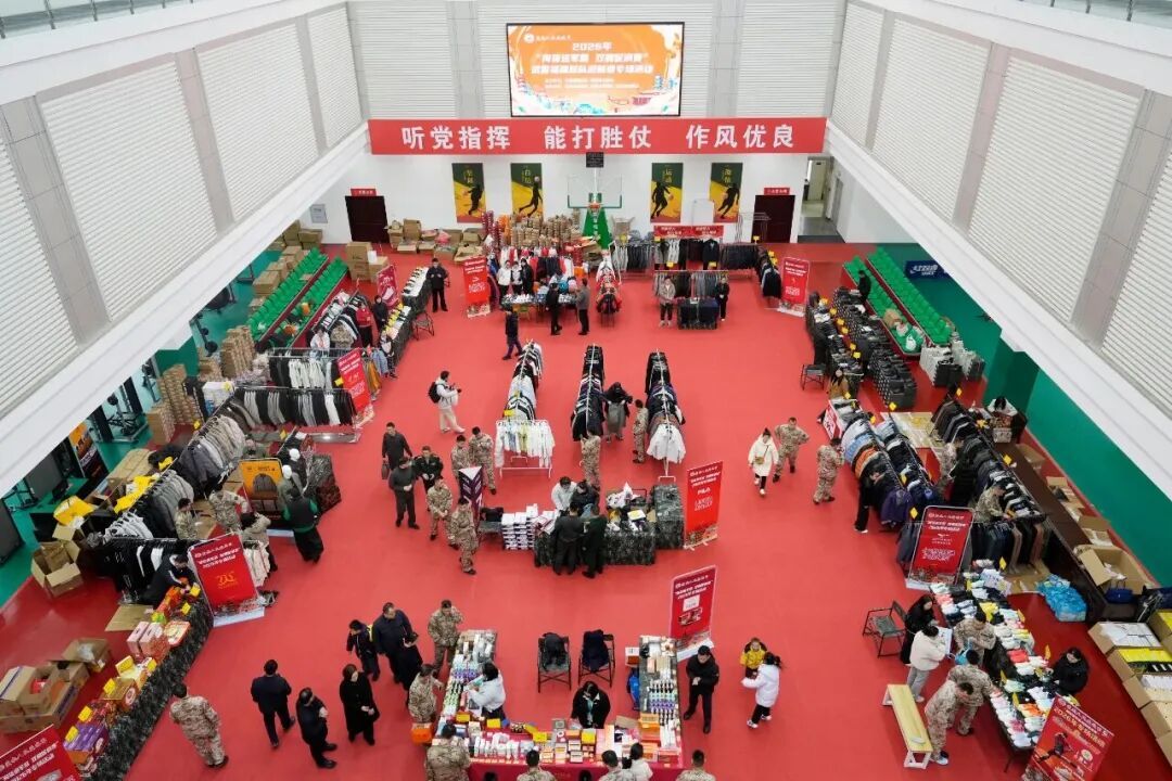 促消费”专场活动走进驻闽武警部队、海军部队mg不朽情缘专属优惠！“闽货进军营·双拥(图2)